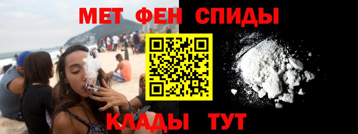 АМФЕТАМИН Premium Чайковский