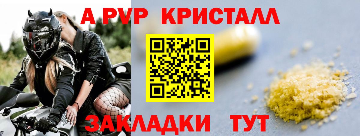 Alfa_PVP Соль Чайковский