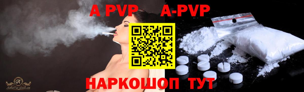 Alfa_PVP кристаллы  A PVP СК КРИС  Вход с VPN  Alpha-PVP Crystall  Чайковский 