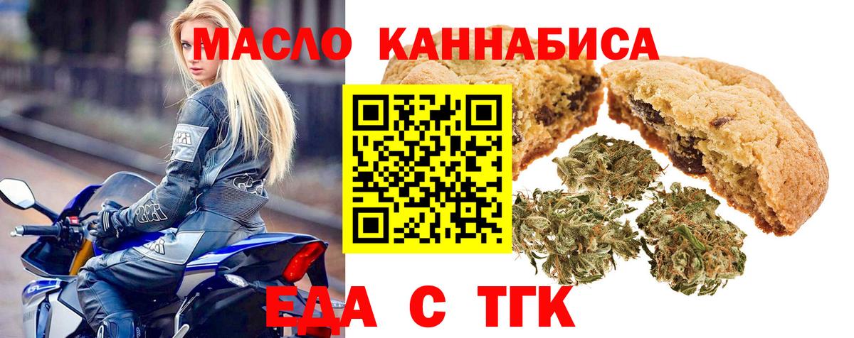 Cannafood марихуана  Вход с VPN  Чайковский 