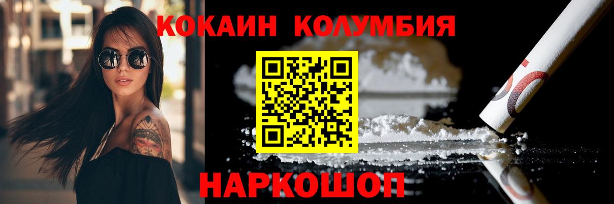 КОКАИН Columbia Чайковский
