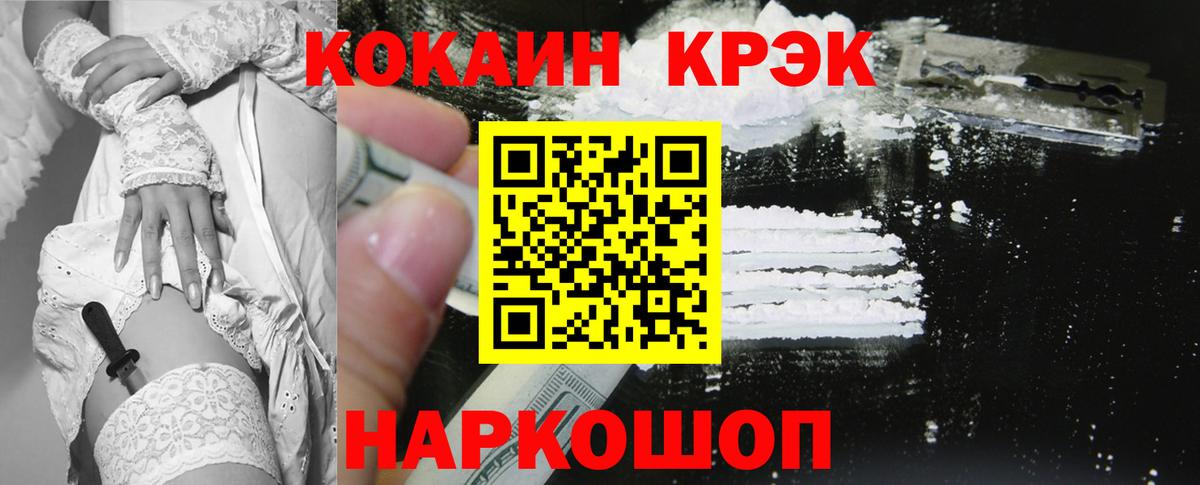 КОКАИН  Вход с VPN  Чайковский  Кокаин Fish Scale  COCAIN 97% 