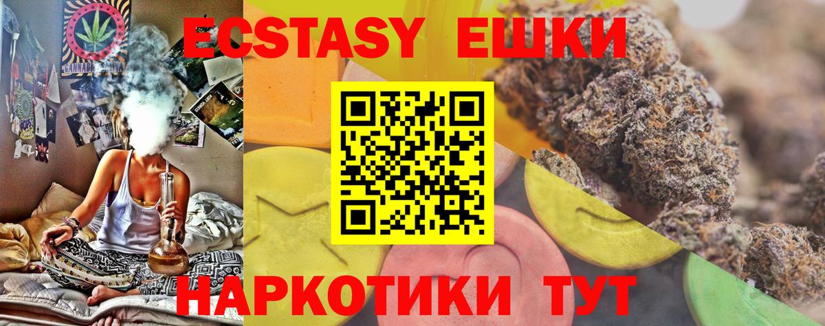 Чайковский  МЕГА вход  Вход с VPN  Ecstasy 300 mg 