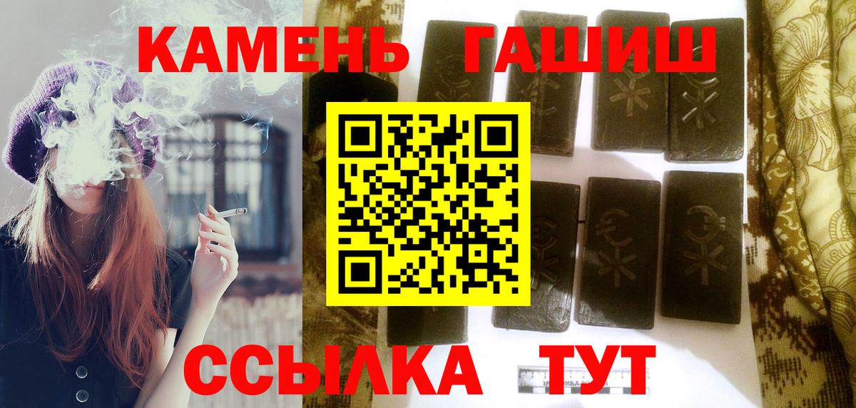 Чайковский  ГАШ хэш  Вход с VPN  ГАШИШ VHQ 