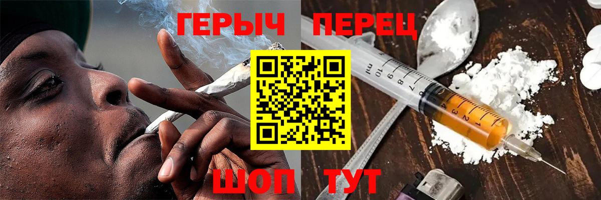 ГЕРОИН белый Чайковский