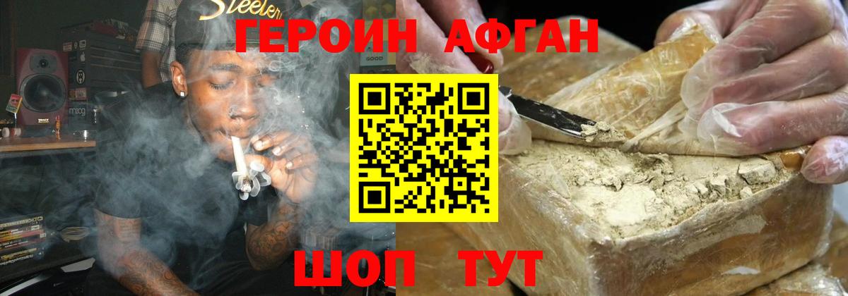 Чайковский  Героин  Вход с VPN  Героин Heroin 