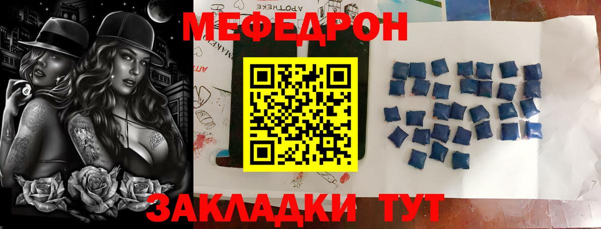 сколько стоит  МЯУ-МЯУ мука  МЕФ  Вход с VPN  ссылка на мегу зеркало  МЯУ-МЯУ мука  Чайковский 