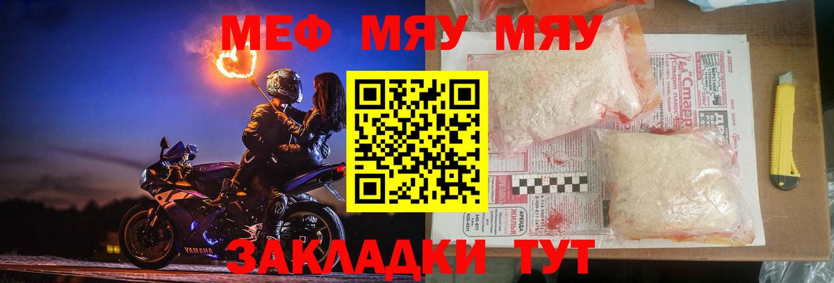 Меф мяу мяу  Чайковский