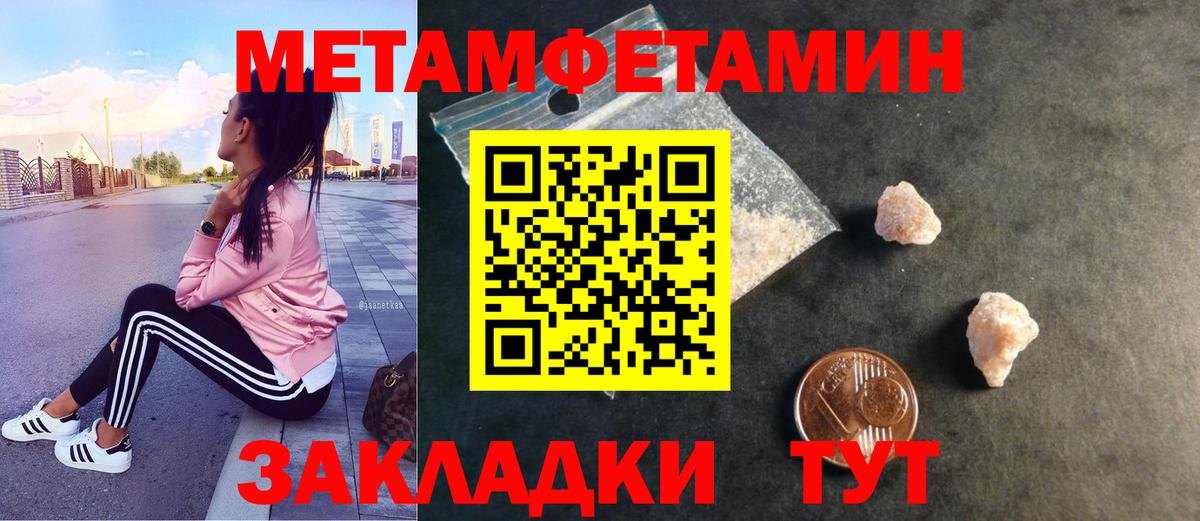 Чайковский  Метамфетамин кристалл  Вход с VPN 