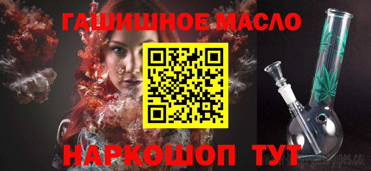 Чайковский  ТГК THC oil  Вход с VPN 
