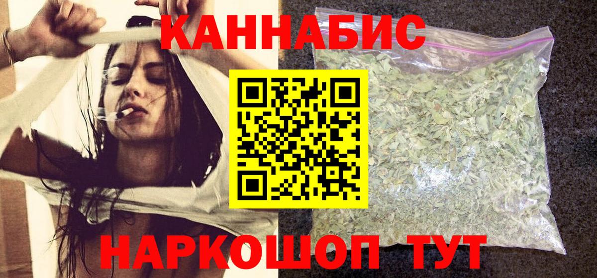 Канабис VHQ  Шишки марихуана план  Каннабис конопля  Вход с VPN  Чайковский 